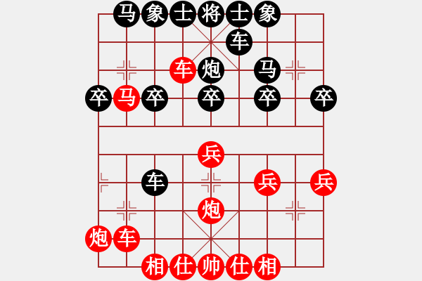 象棋棋譜圖片：橫才俊儒[292832991] -VS- 好漢哥[844432144] （奮不顧身） - 步數(shù)：30 