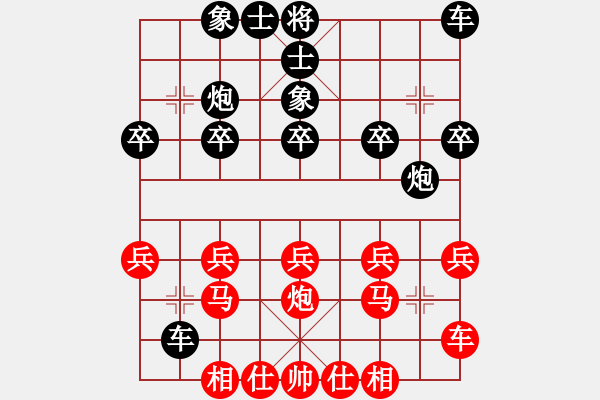 象棋棋譜圖片：佳[648509813] -后勝- 學(xué)好象棋布局[1401715374] - 步數(shù)：20 