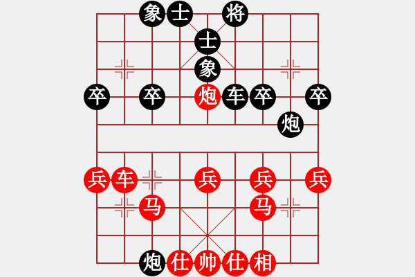 象棋棋譜圖片：佳[648509813] -后勝- 學(xué)好象棋布局[1401715374] - 步數(shù)：30 