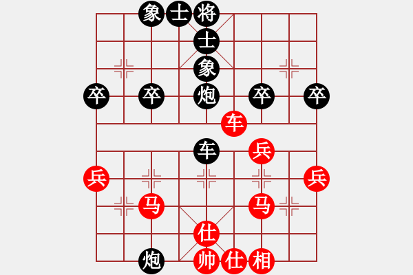 象棋棋譜圖片：佳[648509813] -后勝- 學(xué)好象棋布局[1401715374] - 步數(shù)：40 