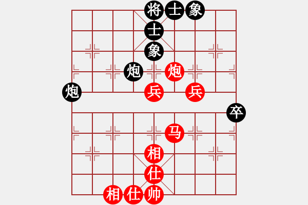 象棋棋譜圖片：C71 五七炮對屏風(fēng)馬進(jìn)３卒右馬外盤河 - 步數(shù)：80 