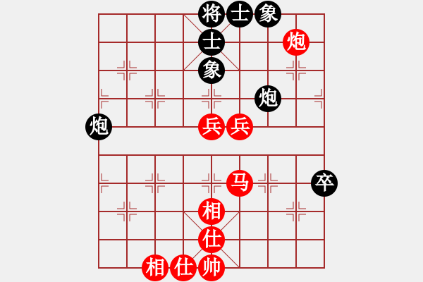 象棋棋譜圖片：C71 五七炮對屏風(fēng)馬進(jìn)３卒右馬外盤河 - 步數(shù)：85 