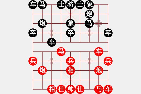 象棋棋譜圖片：胡明       先勝 陳麗淳     - 步數(shù)：20 