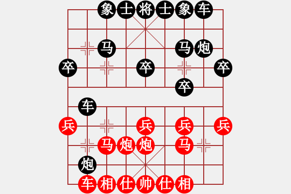 象棋棋譜圖片：象棋愛好者 VS 中級棋士 - 步數(shù)：20 