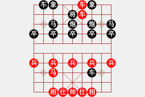 象棋棋譜圖片：甲Z后翼10馬三進四8仕六進五 - 步數：24 