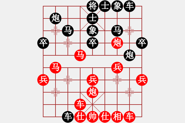 象棋棋譜圖片：陽光男孩（紅）VS智慧公義愛（黑） - 步數(shù)：30 