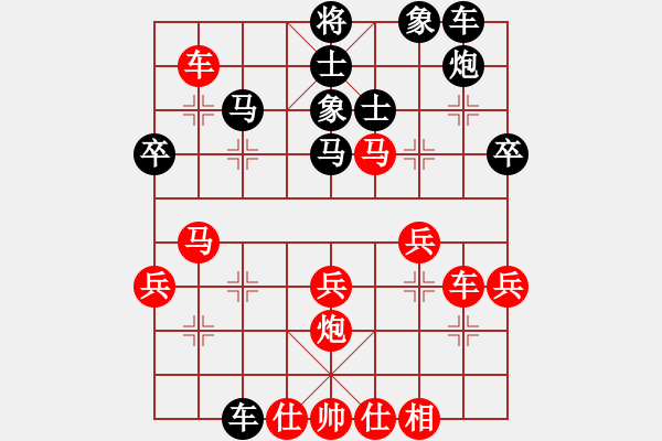 象棋棋譜圖片：陽光男孩（紅）VS智慧公義愛（黑） - 步數(shù)：40 