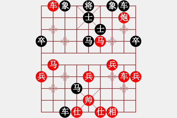 象棋棋譜圖片：陽光男孩（紅）VS智慧公義愛（黑） - 步數(shù)：50 