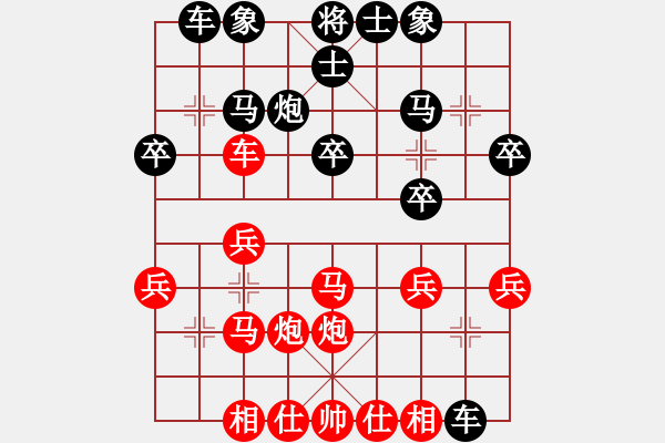 象棋棋譜圖片：vfvxz1976[紅] -VS- dmm[黑] - 步數(shù)：20 