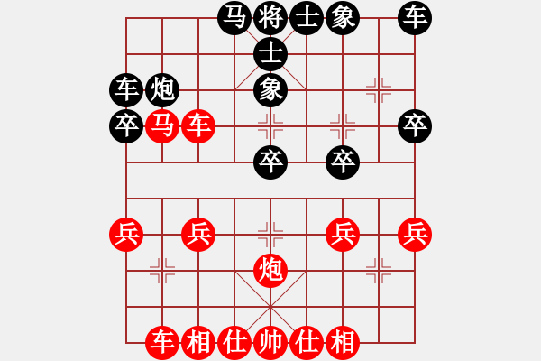 象棋棋譜圖片：布局走出軟招的代價(jià)（東萍杯聯(lián)賽對(duì)局評(píng)解） - 步數(shù)：30 