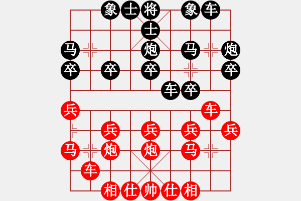 象棋棋譜圖片：ntsbczxb(8段)-勝-兵河棋緣官(5段) - 步數(shù)：20 