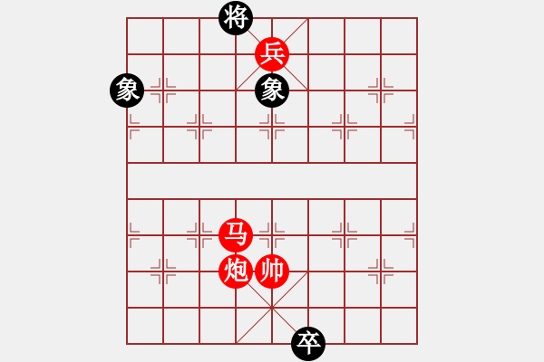 象棋棋譜圖片：ntsbczxb(8段)-勝-兵河棋緣官(5段) - 步數(shù)：213 