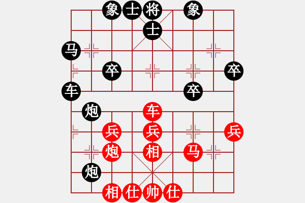 象棋棋譜圖片：ntsbczxb(8段)-勝-兵河棋緣官(5段) - 步數(shù)：40 