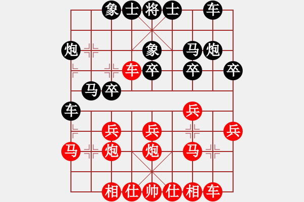 象棋棋谱图片：第19局-徐天红(红先和)赵国荣 - 步数：20 