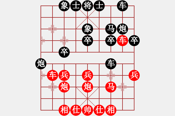 象棋棋谱图片：第19局-徐天红(红先和)赵国荣 - 步数：30 