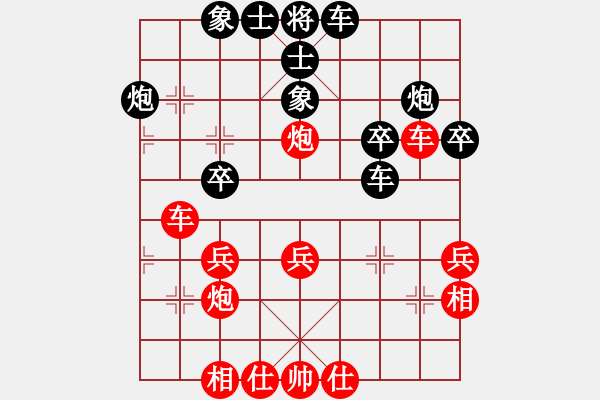 象棋棋谱图片：第19局-徐天红(红先和)赵国荣 - 步数：40 