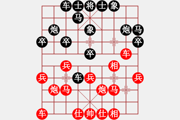 象棋棋譜圖片：小蟲測試(地煞)-和-迷你倉鼠(無極) - 步數(shù)：20 