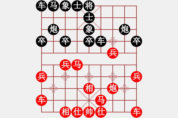 象棋棋譜圖片：︻▇◤[1242800400] -VS- 品茶[770974204] 4 4 - 步數(shù)：20 