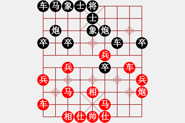 象棋棋譜圖片：︻▇◤[1242800400] -VS- 品茶[770974204] 4 4 - 步數(shù)：30 