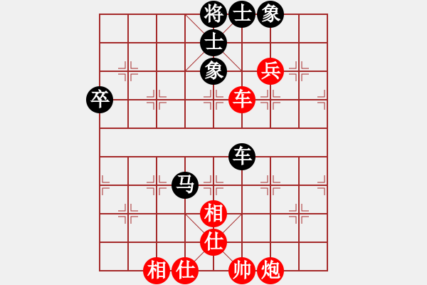 象棋棋譜圖片：老K[765202608] -VS- 橫才俊儒[292832991] - 步數(shù)：90 