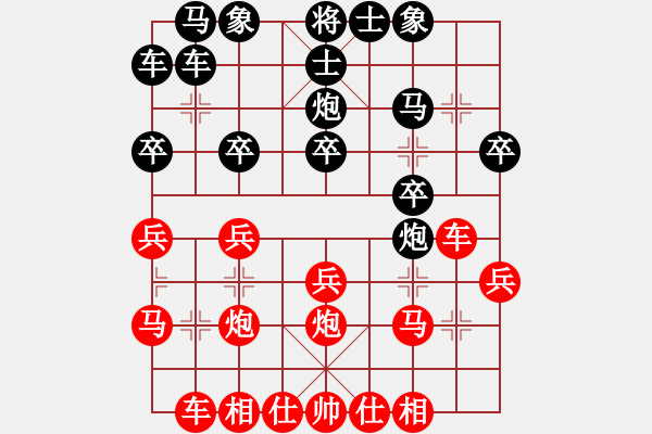 象棋棋譜圖片：梅花清友(9段)-勝-梁山臥龍(3段) - 步數(shù)：20 