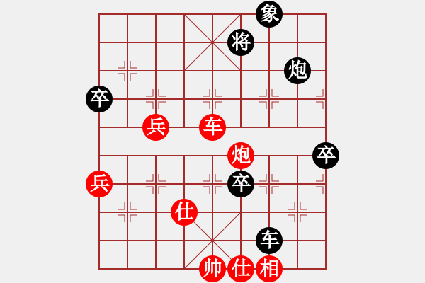 象棋棋譜圖片：橫才俊儒[292832991] -VS- 対伱的思念、永不停[2396223375] - 步數(shù)：120 