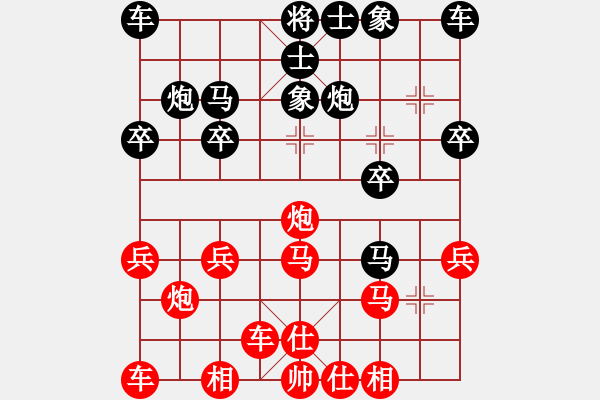 象棋棋譜圖片：橫才俊儒[292832991] -VS- 対伱的思念、永不停[2396223375] - 步數(shù)：20 