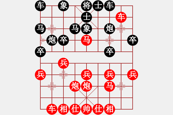 象棋棋譜圖片：魔衣血刀先勝清風(fēng)淡泊.pgn - 步數(shù)：20 