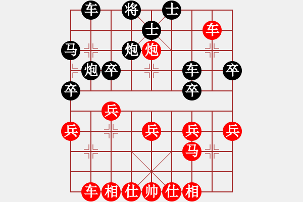 象棋棋譜圖片：魔衣血刀先勝清風(fēng)淡泊.pgn - 步數(shù)：30 