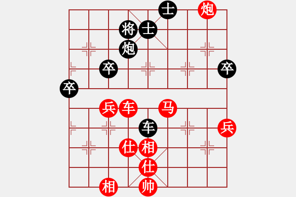 象棋棋譜圖片：魔衣血刀先勝清風(fēng)淡泊.pgn - 步數(shù)：70 