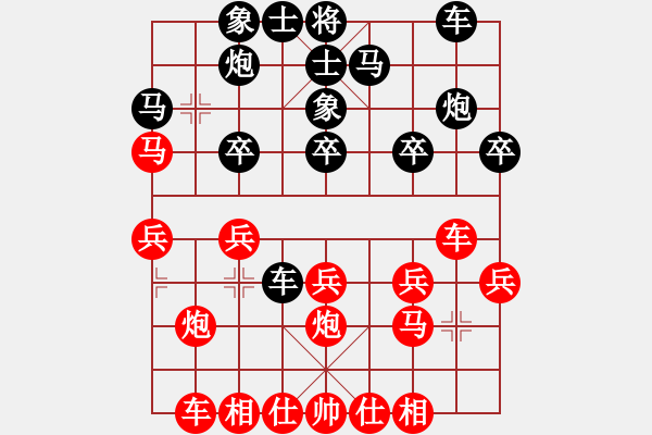 象棋棋谱图片：李锦欢 先和 柳大华 - 步数：20 