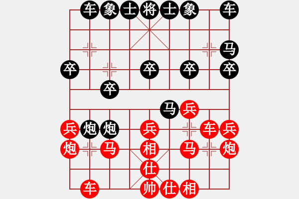 象棋棋譜圖片：灞橋飛絮(日帥)-和-去棋中論壇(月將) - 步數(shù)：20 