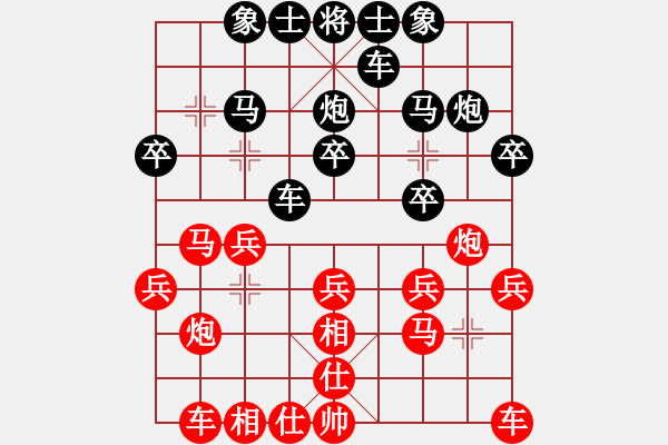 象棋棋譜圖片：騎士[421046136] -VS- 橫才俊儒[292832991] - 步數(shù)：20 