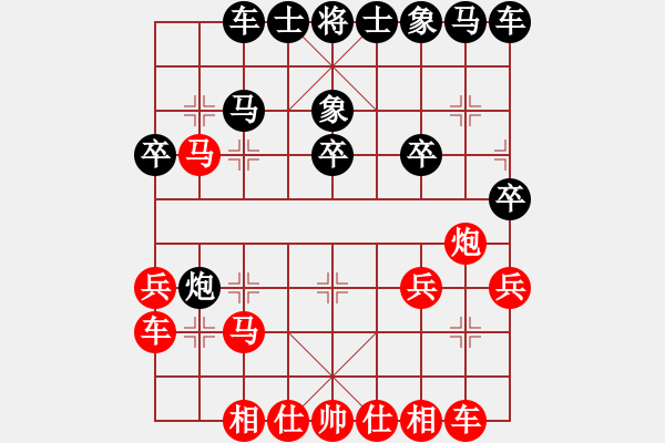 象棋棋譜圖片：敢死炮布局11 - 步數(shù)：20 