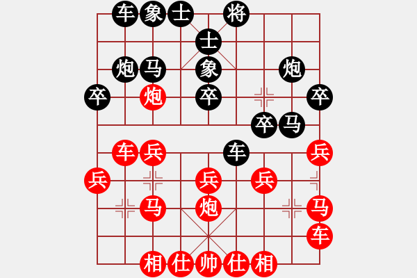 象棋棋譜圖片：難的精明(天罡)-勝-星月棋俠(無極) - 步數(shù)：20 