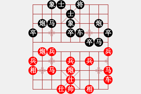 象棋棋譜圖片：難的精明(天罡)-勝-星月棋俠(無極) - 步數(shù)：30 