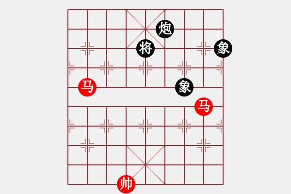 象棋棋譜圖片：雙馬對炮雙象 - 步數(shù)：0 