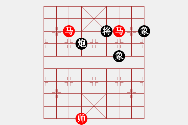 象棋棋譜圖片：雙馬對炮雙象 - 步數(shù)：10 