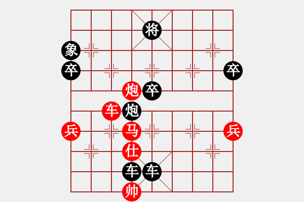 象棋棋譜圖片：過(guò)宮炮對(duì)左中炮 - 步數(shù)：114 