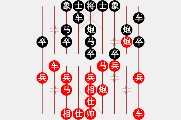 象棋棋譜圖片：過(guò)宮炮對(duì)左中炮 - 步數(shù)：20 