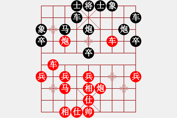 象棋棋譜圖片：過(guò)宮炮對(duì)左中炮 - 步數(shù)：30 