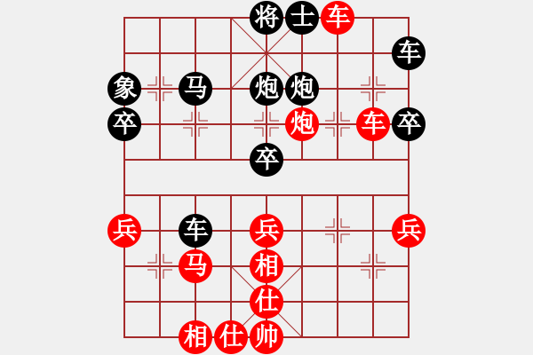 象棋棋譜圖片：過(guò)宮炮對(duì)左中炮 - 步數(shù)：40 