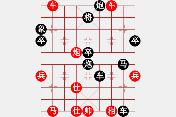 象棋棋譜圖片：過(guò)宮炮對(duì)左中炮 - 步數(shù)：70 