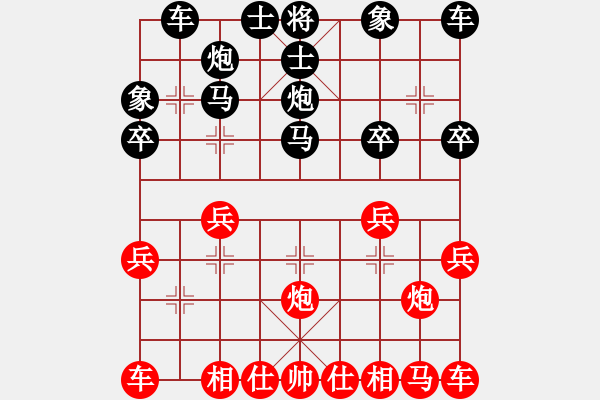 象棋棋譜圖片：本性難移，[814320912](業(yè)余初級(jí)) 負(fù) 假象[-](業(yè)余初級(jí)) - 步數(shù)：20 