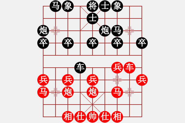 象棋棋譜圖片：dmenghy(5星)-勝-zhilang(7星) - 步數(shù)：20 