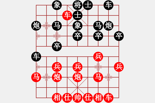 象棋棋譜圖片：孟辰 先勝 程鳴 - 步數(shù)：20 