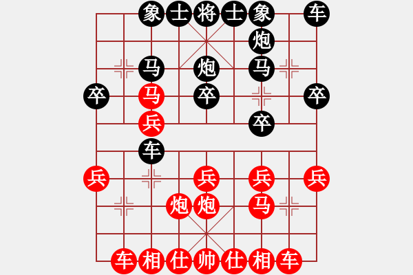 象棋棋譜圖片：黃漢冰先負盧平芳 - 步數(shù)：20 