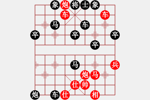 象棋棋譜圖片：黃漢冰先負盧平芳 - 步數(shù)：46 