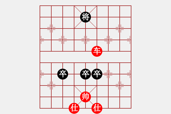 象棋棋譜圖片：五七炮進七兵對屏風馬補士（紅勝） - 步數(shù)：130 