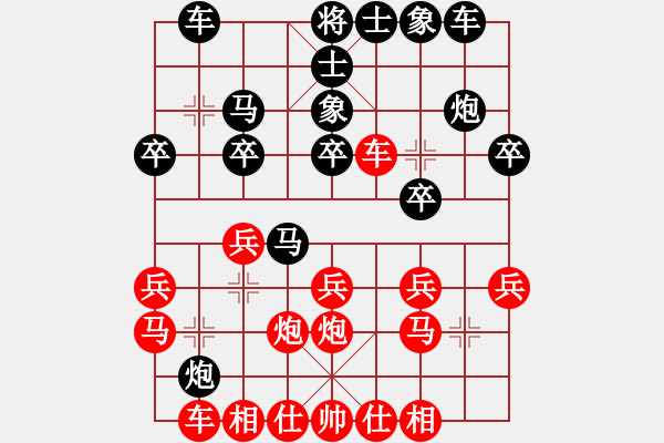 象棋棋譜圖片：五七炮進七兵對屏風馬補士（紅勝） - 步數(shù)：20 